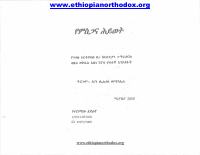 የምስጋና ህይወት-1.pdf